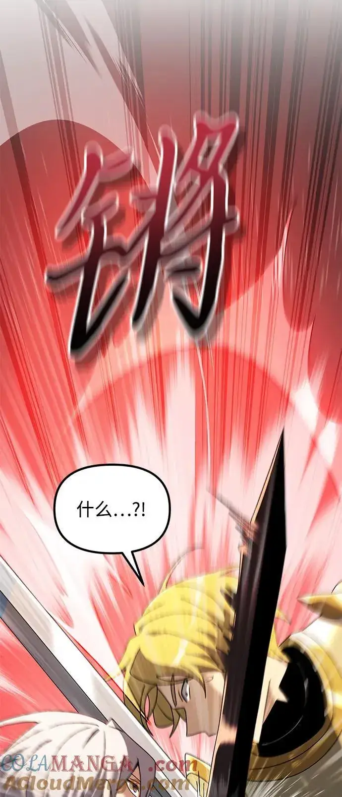 漫画《身患绝症的天才黑暗骑士》第68话第93张图