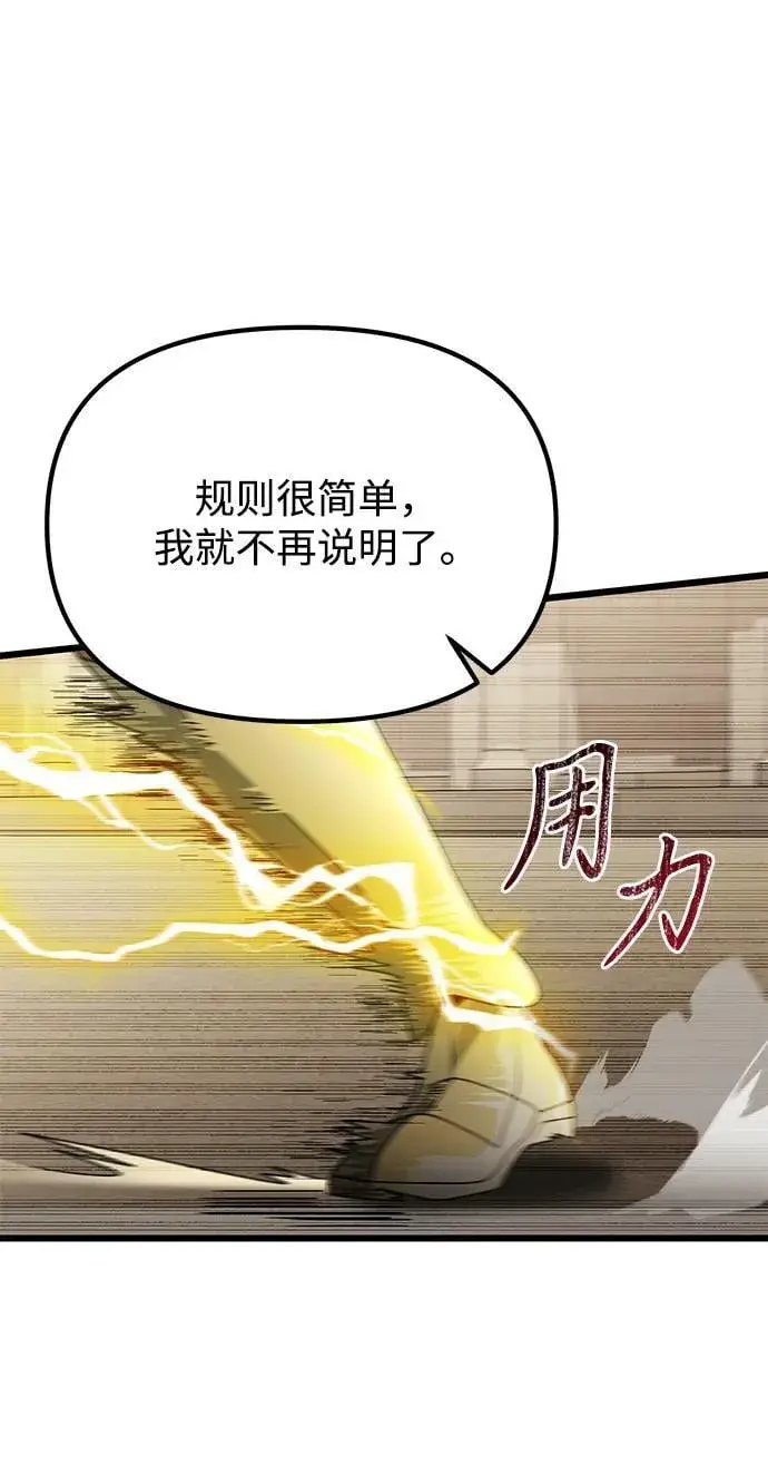 漫画《身患绝症的天才黑暗骑士》第69话第17张图