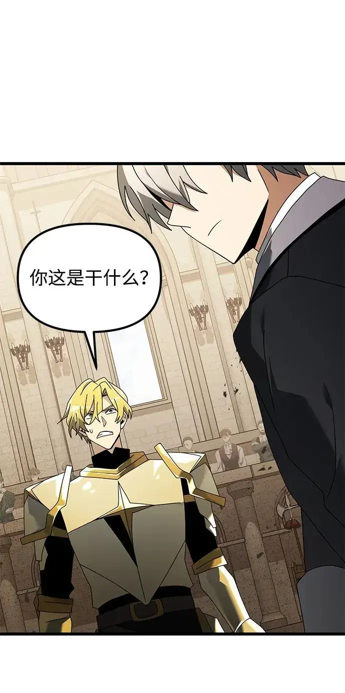 漫画《身患绝症的天才黑暗骑士》第69话第29张图