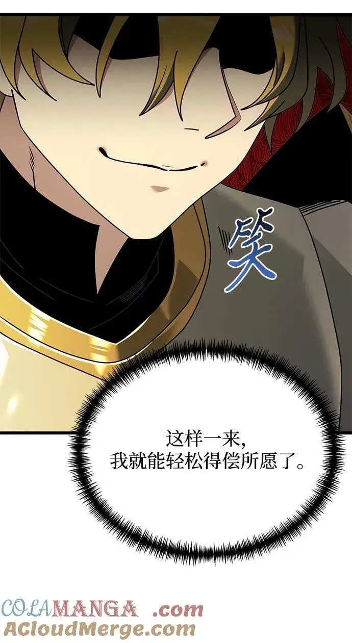 漫画《身患绝症的天才黑暗骑士》第69话第34张图