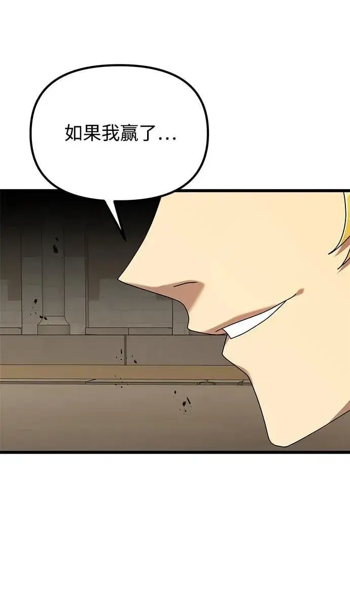 漫画《身患绝症的天才黑暗骑士》第69话第39张图