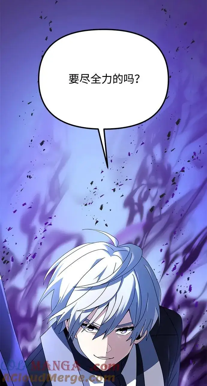漫画《身患绝症的天才黑暗骑士》第69话第4张图
