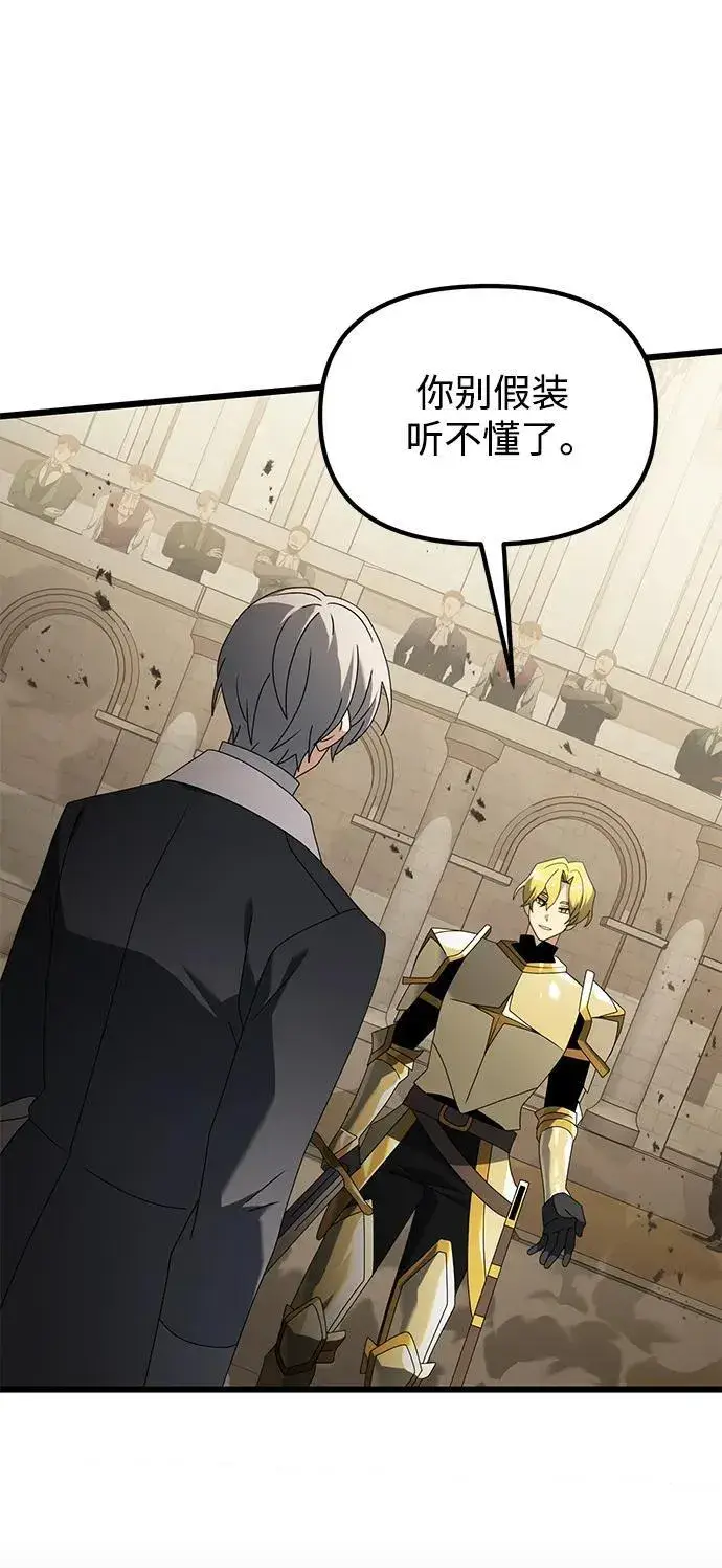 漫画《身患绝症的天才黑暗骑士》第69话第42张图