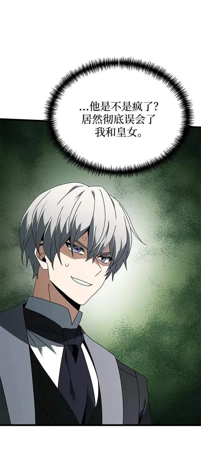 漫画《身患绝症的天才黑暗骑士》第69话第45张图