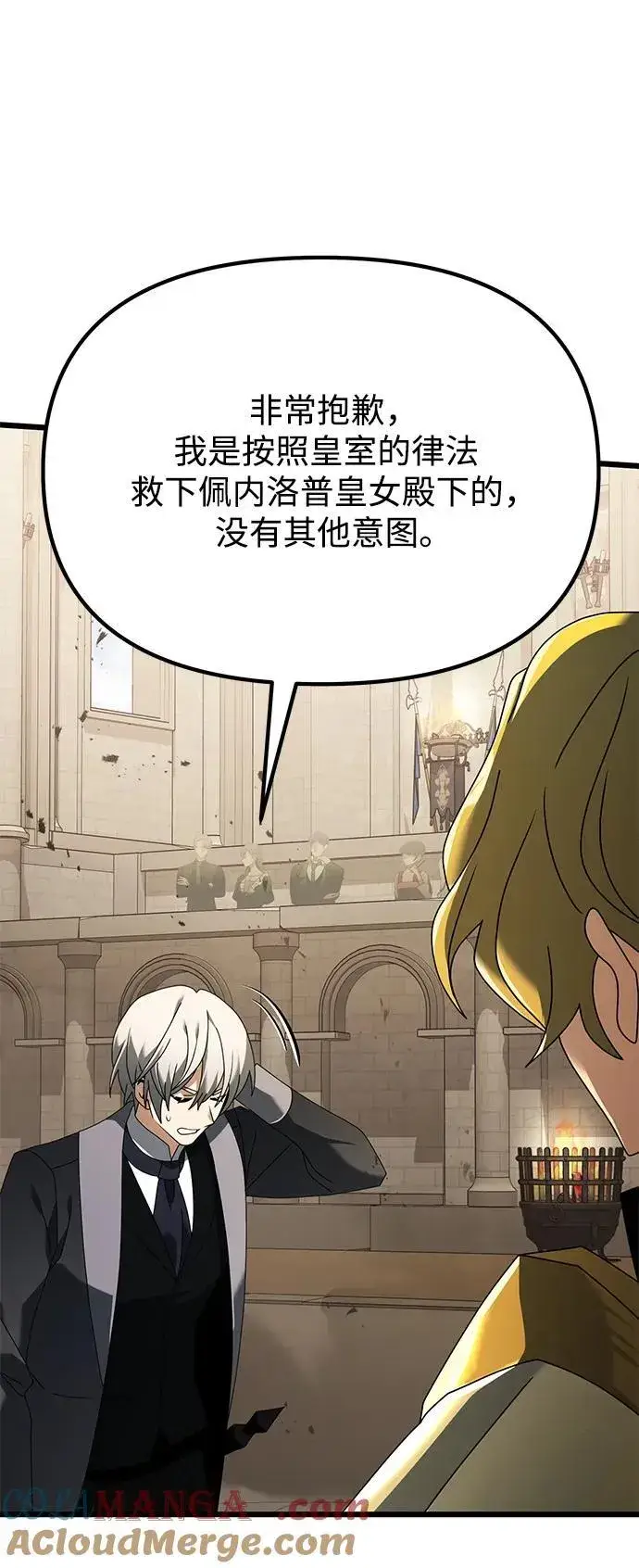 漫画《身患绝症的天才黑暗骑士》第69话第46张图