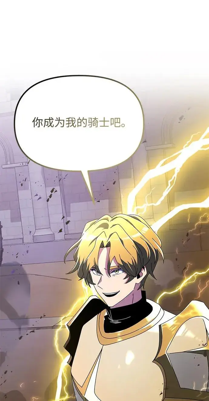 漫画《身患绝症的天才黑暗骑士》第69话第48张图