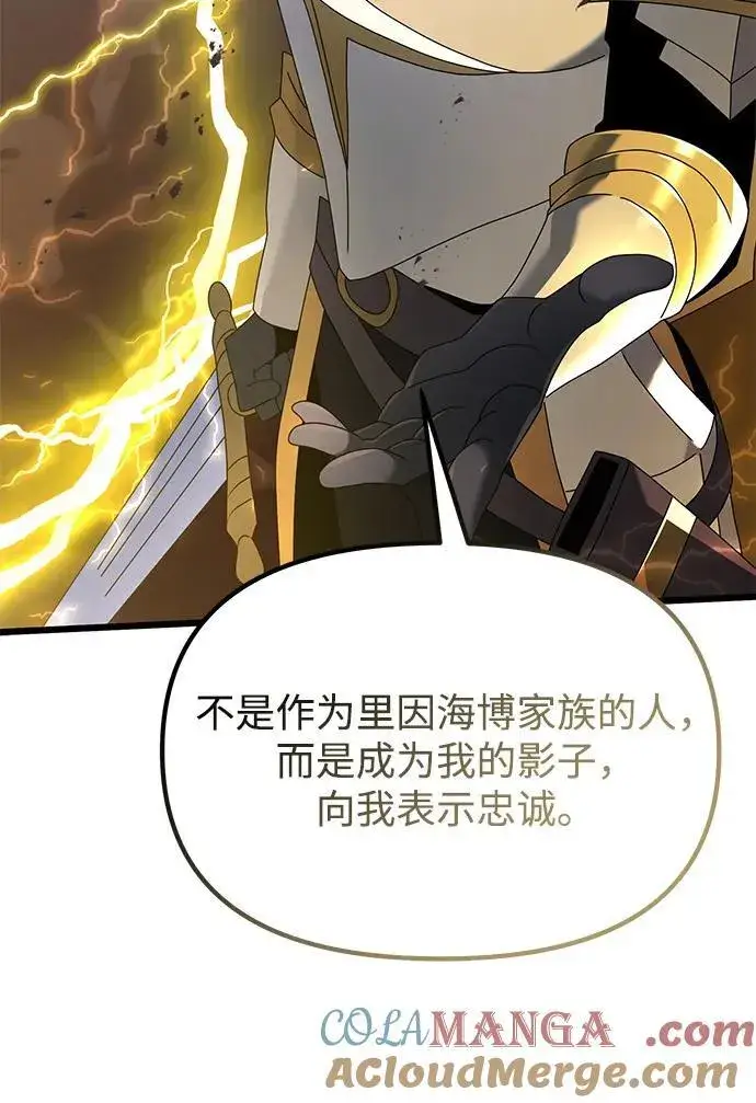 漫画《身患绝症的天才黑暗骑士》第69话第49张图