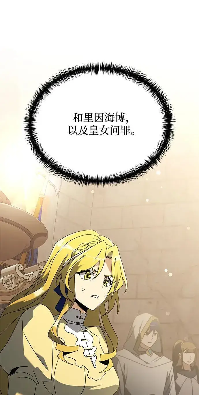 漫画《身患绝症的天才黑暗骑士》第69话第53张图