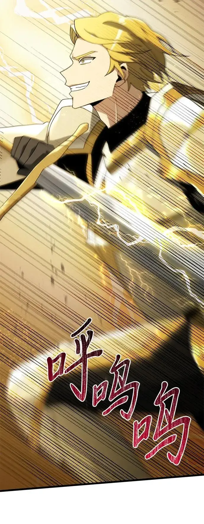漫画《身患绝症的天才黑暗骑士》第69话第56张图