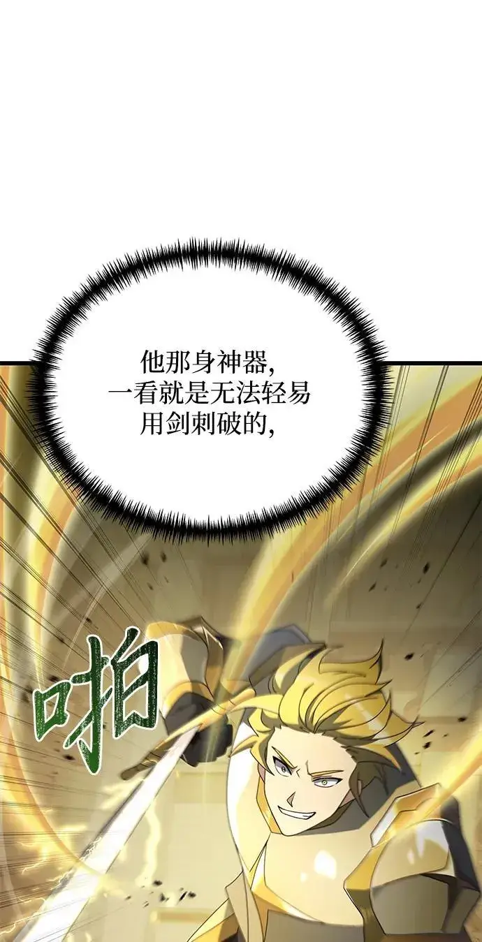 漫画《身患绝症的天才黑暗骑士》第69话第57张图
