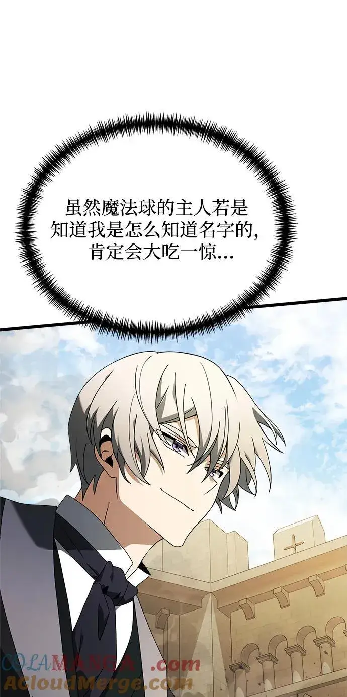 漫画《身患绝症的天才黑暗骑士》第69话第64张图