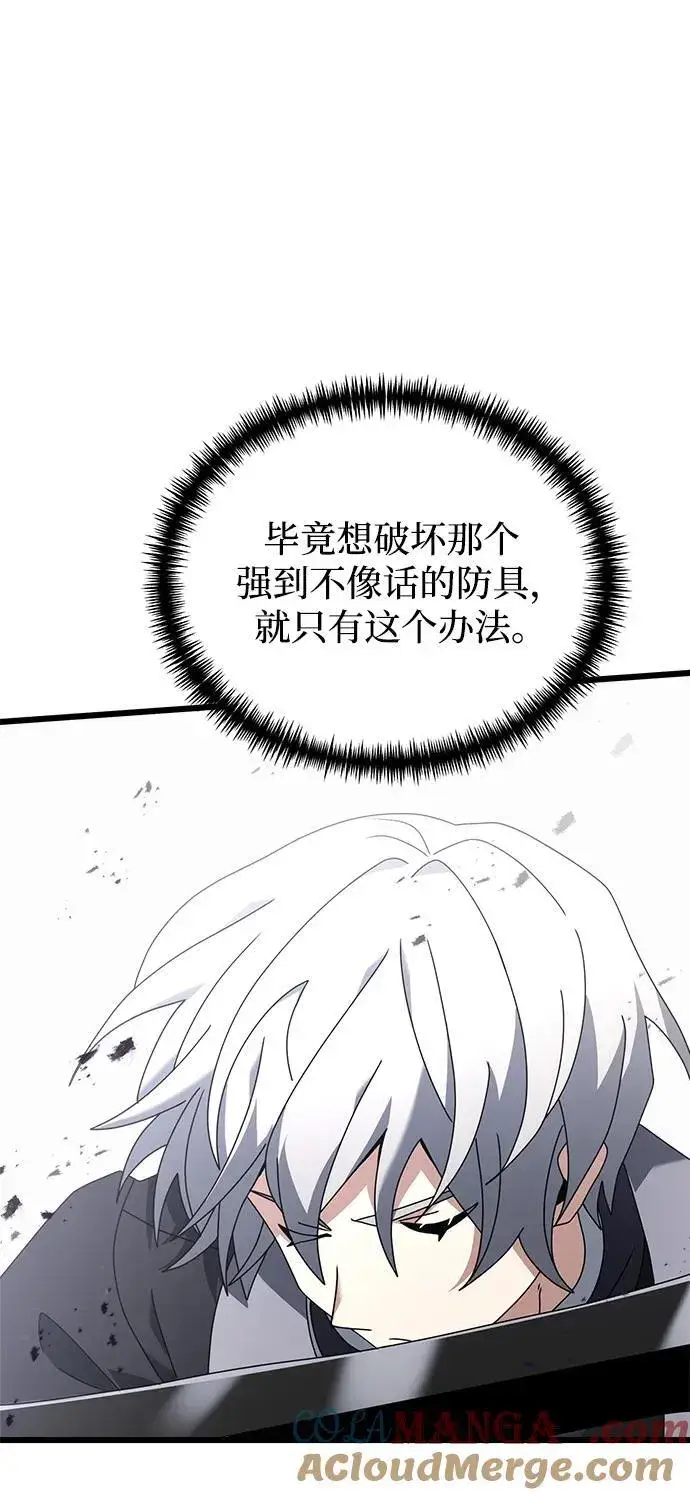 漫画《身患绝症的天才黑暗骑士》第69话第67张图