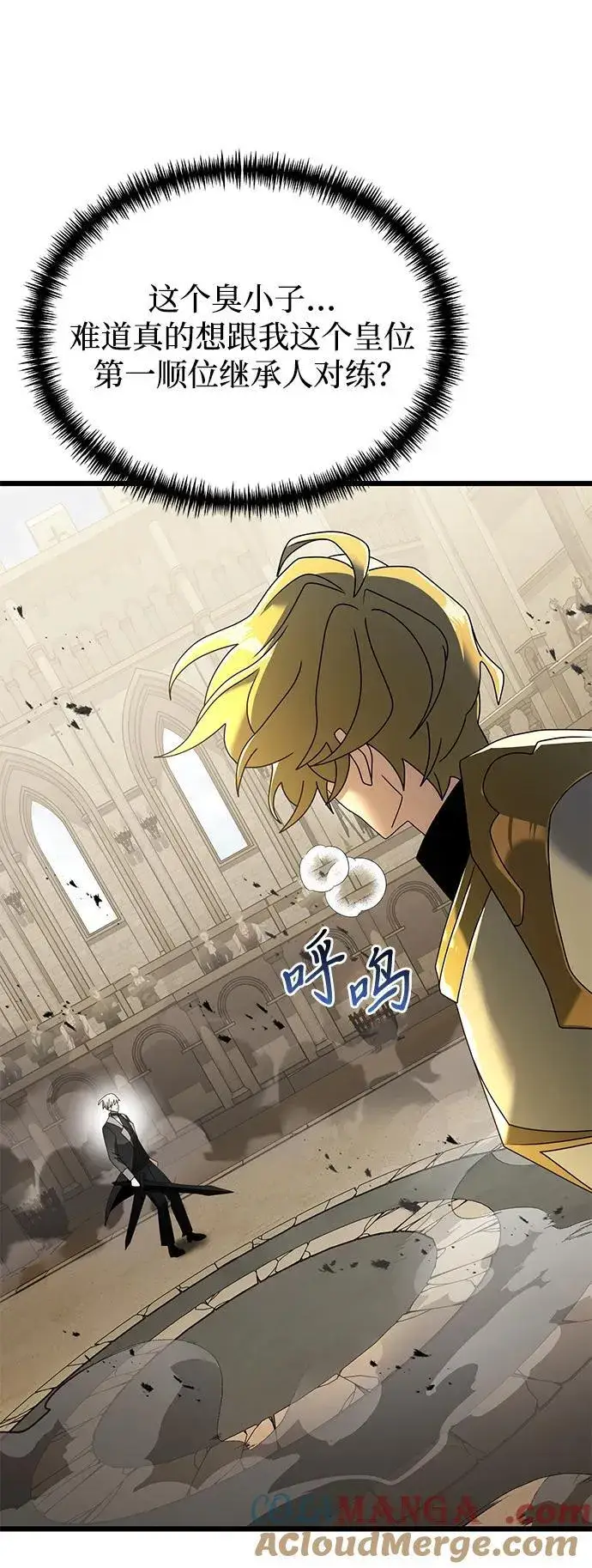 漫画《身患绝症的天才黑暗骑士》第69话第7张图