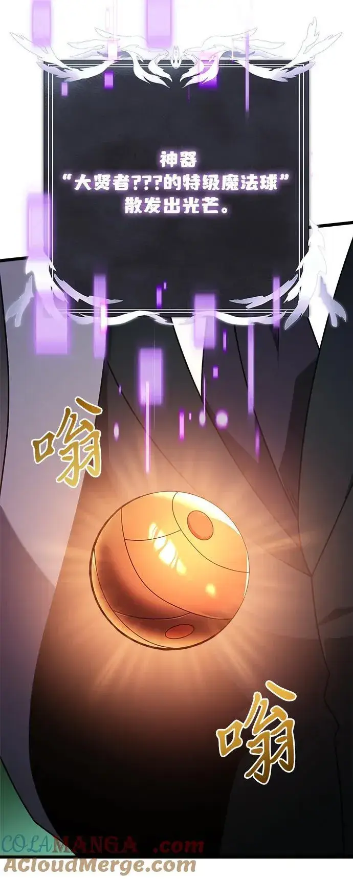 漫画《身患绝症的天才黑暗骑士》第69话第70张图