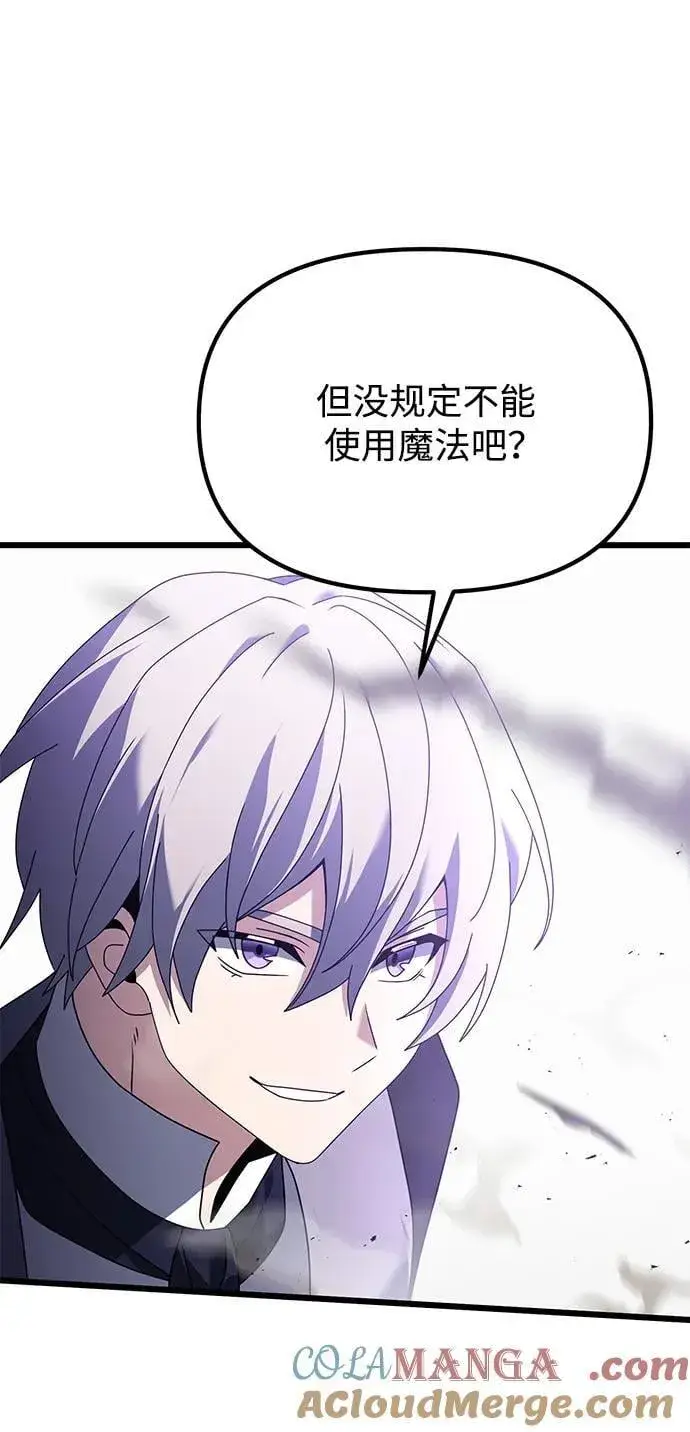 漫画《身患绝症的天才黑暗骑士》第69话第79张图