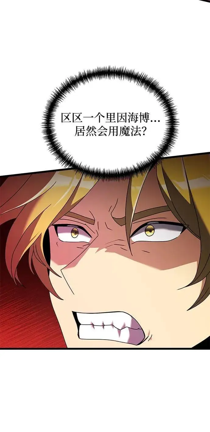 漫画《身患绝症的天才黑暗骑士》第69话第81张图
