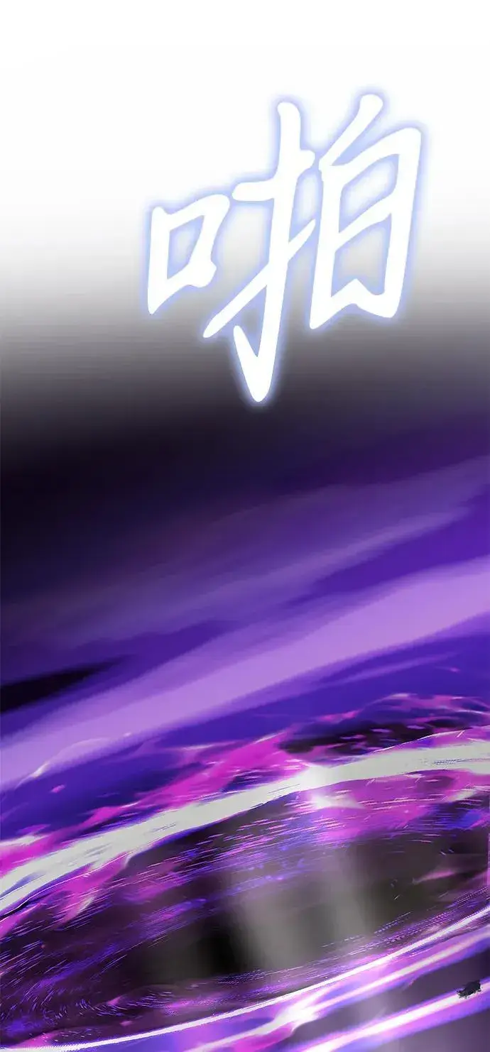漫画《身患绝症的天才黑暗骑士》第69话第87张图