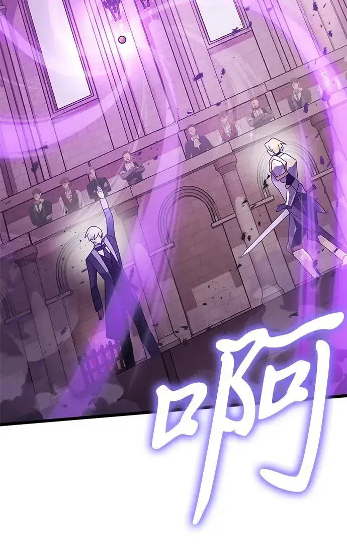漫画《身患绝症的天才黑暗骑士》第69话第89张图