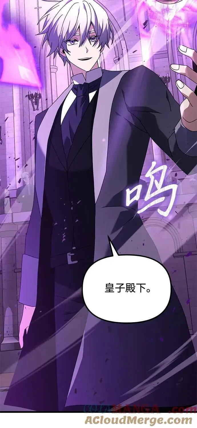漫画《身患绝症的天才黑暗骑士》第69话第94张图