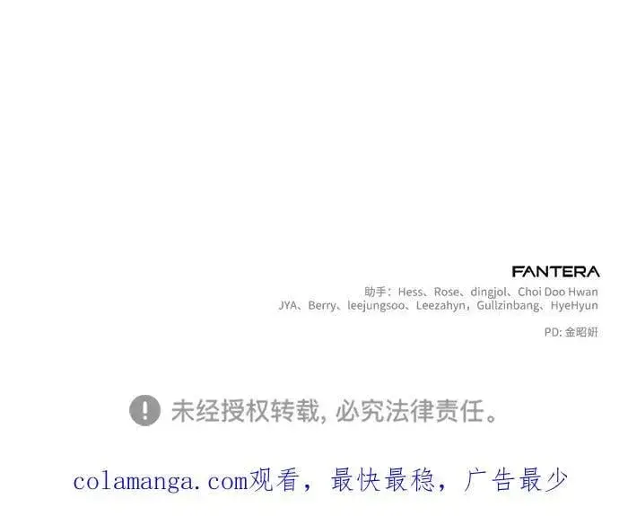 漫画《身患绝症的天才黑暗骑士》第69话第95张图