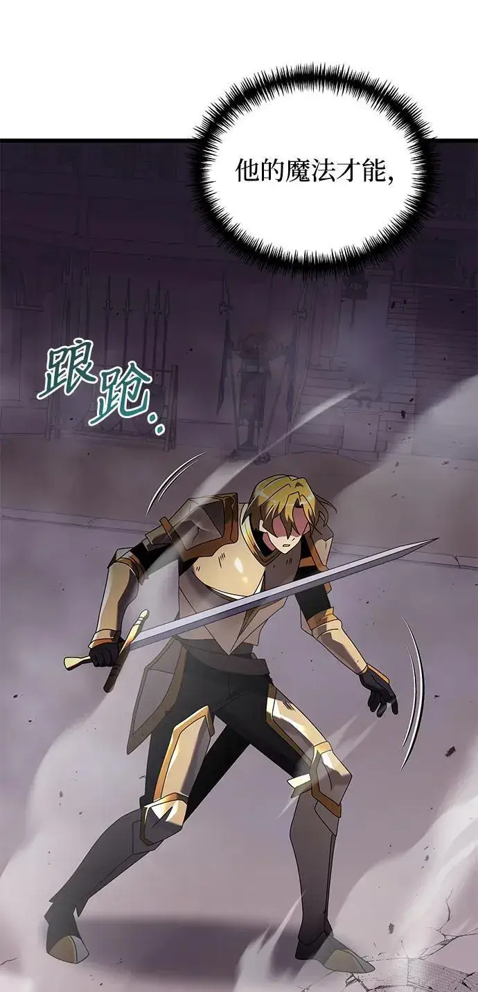 漫画《身患绝症的天才黑暗骑士》第70话第11张图