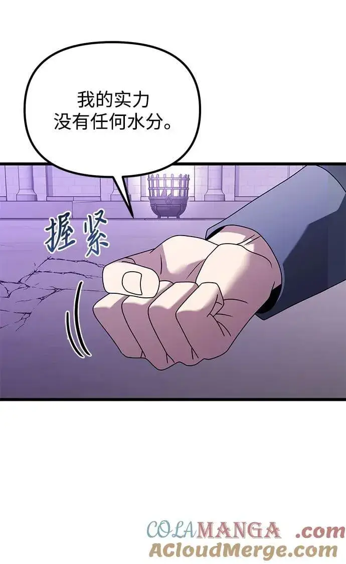 漫画《身患绝症的天才黑暗骑士》第70话第17张图
