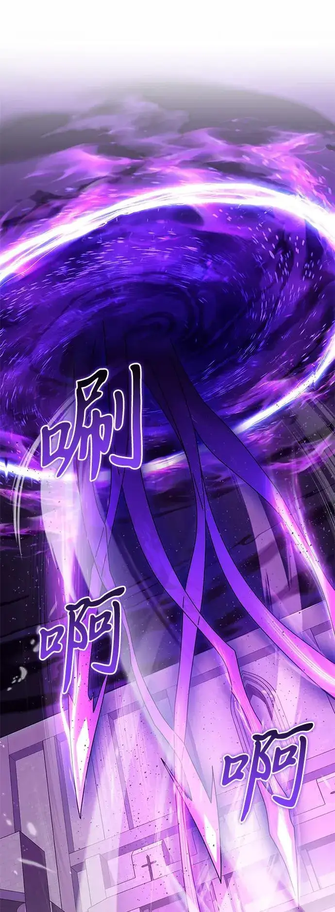 漫画《身患绝症的天才黑暗骑士》第70话第2张图