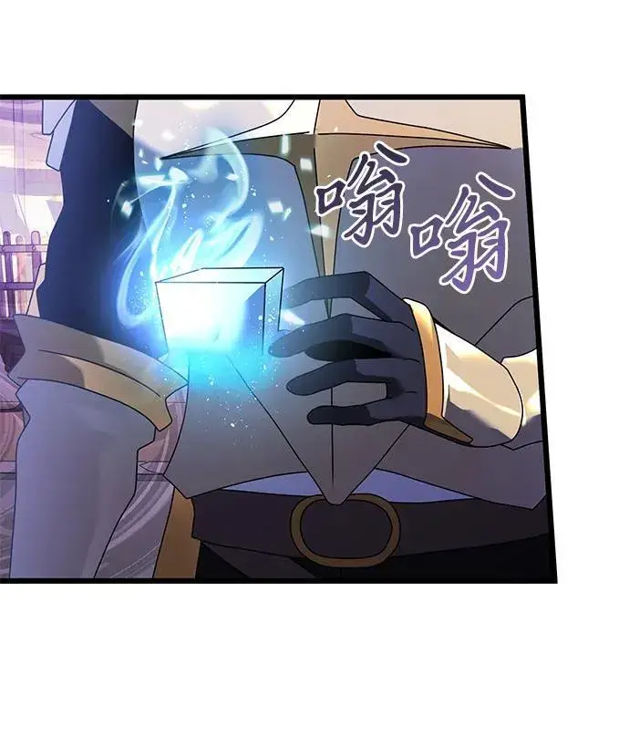 漫画《身患绝症的天才黑暗骑士》第70话第26张图