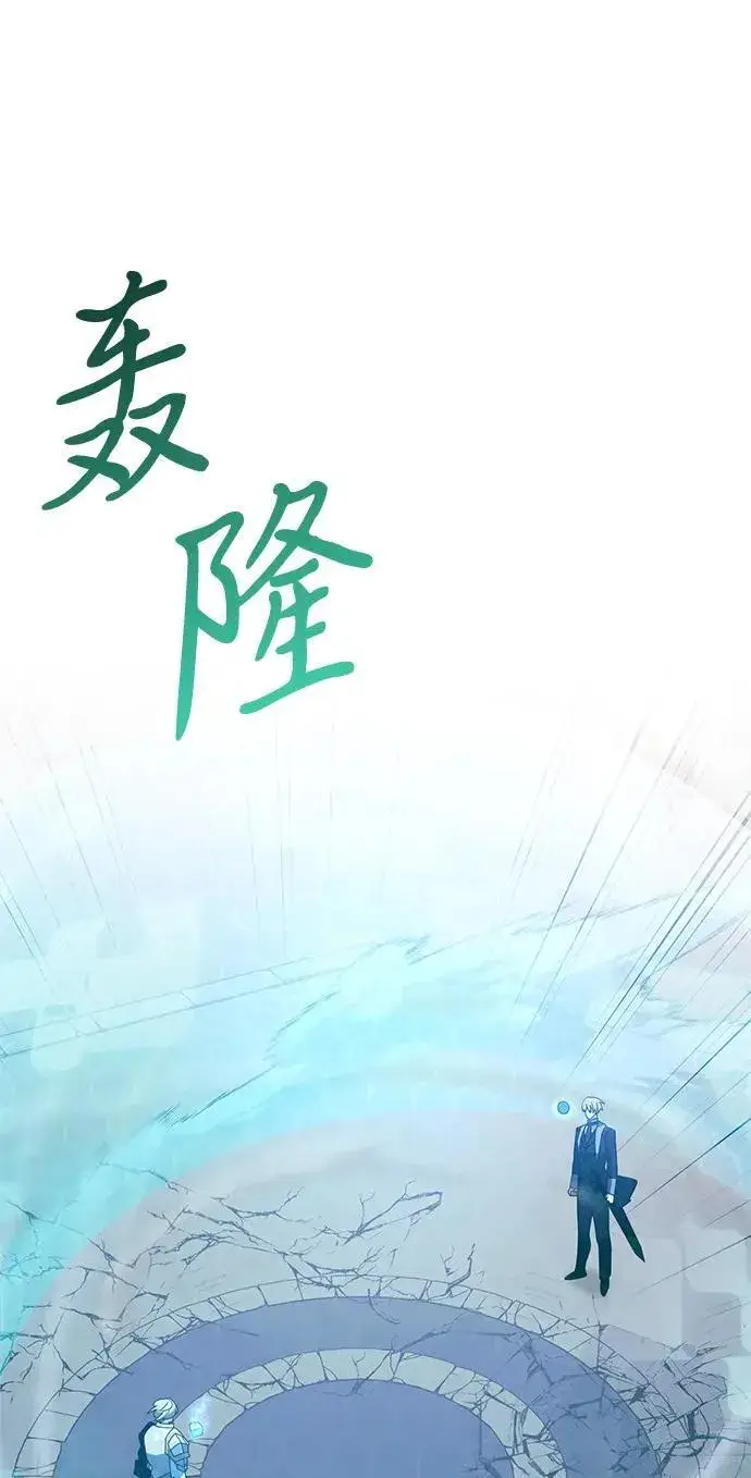 漫画《身患绝症的天才黑暗骑士》第70话第28张图
