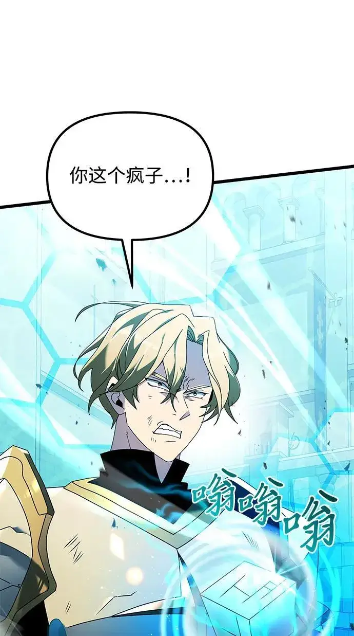 漫画《身患绝症的天才黑暗骑士》第70话第30张图