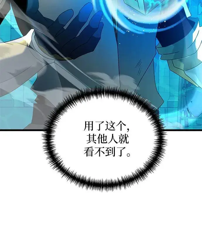 漫画《身患绝症的天才黑暗骑士》第70话第31张图