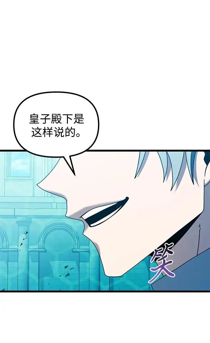 漫画《身患绝症的天才黑暗骑士》第70话第36张图