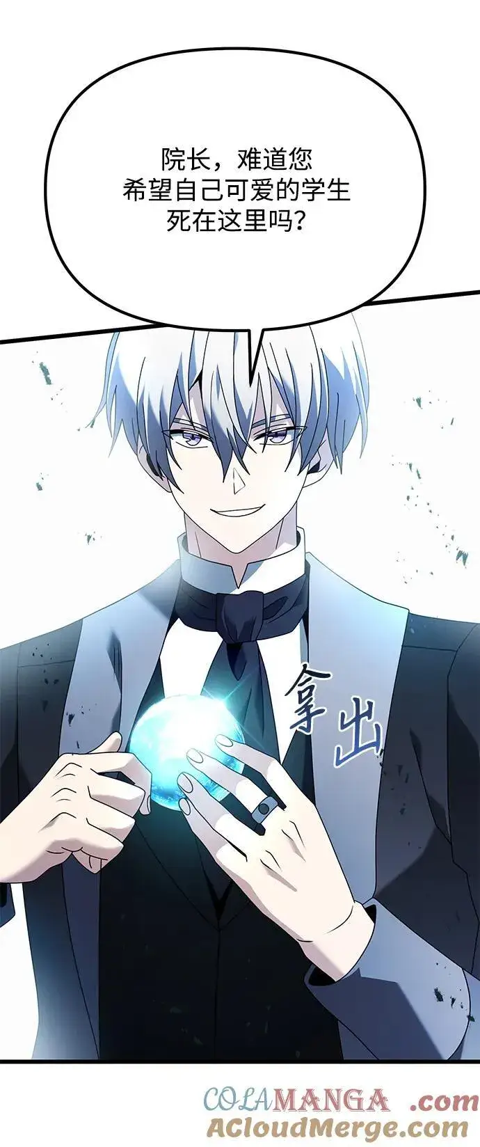 漫画《身患绝症的天才黑暗骑士》第70话第37张图