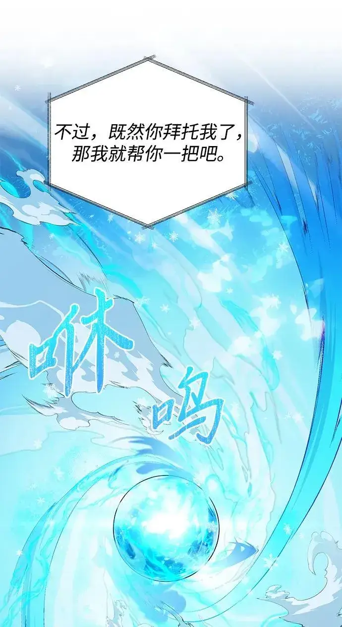 漫画《身患绝症的天才黑暗骑士》第70话第39张图