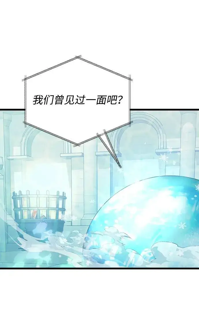 漫画《身患绝症的天才黑暗骑士》第70话第42张图