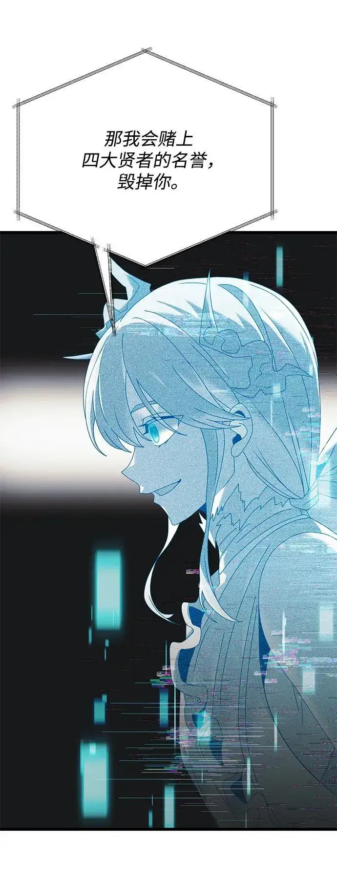 漫画《身患绝症的天才黑暗骑士》第70话第46张图