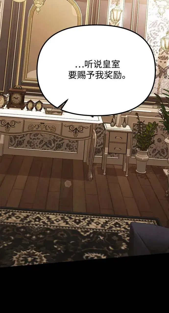 漫画《身患绝症的天才黑暗骑士》第70话第52张图