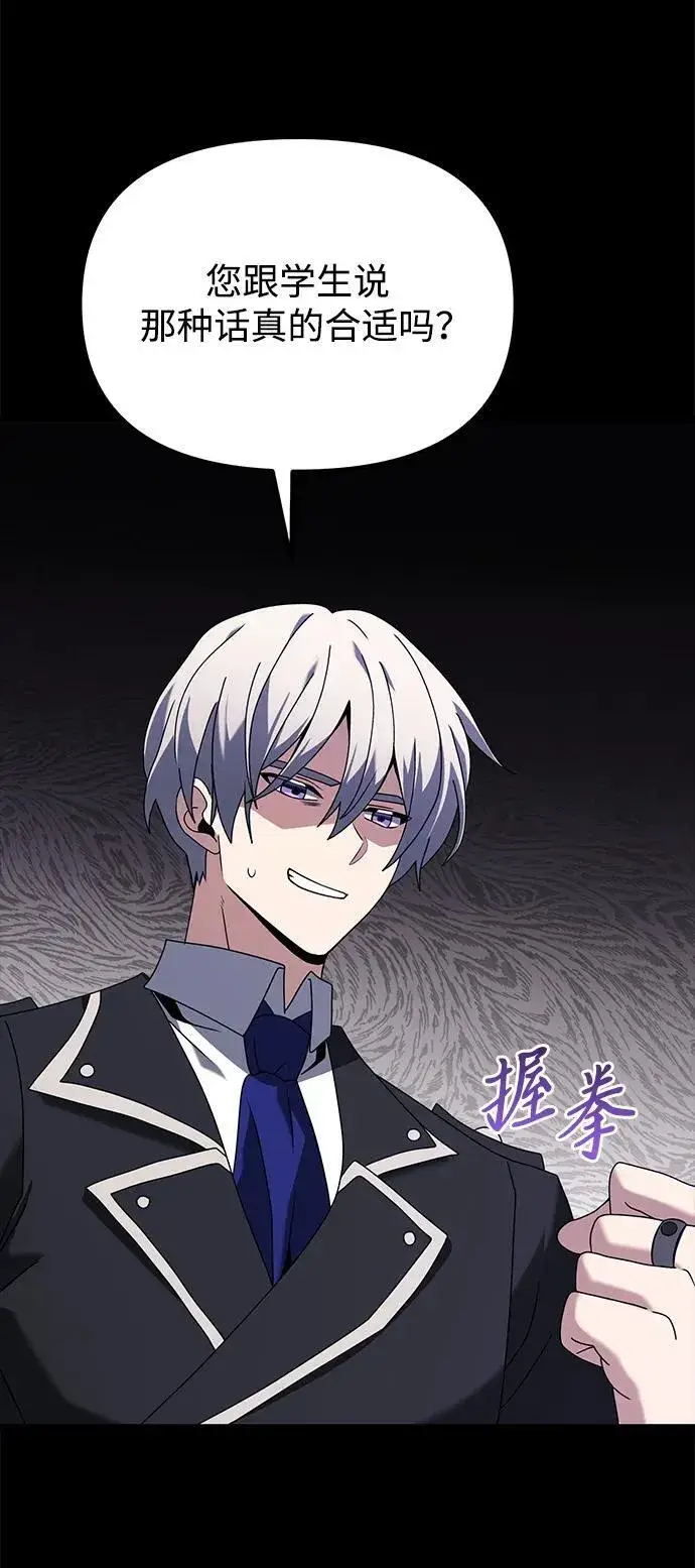 漫画《身患绝症的天才黑暗骑士》第70话第67张图