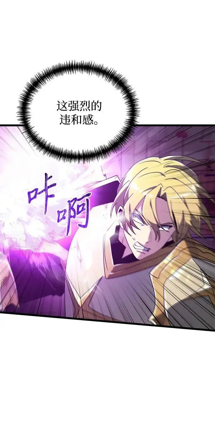 漫画《身患绝症的天才黑暗骑士》第70话第7张图