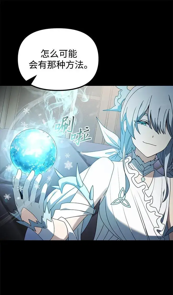 漫画《身患绝症的天才黑暗骑士》第70话第70张图