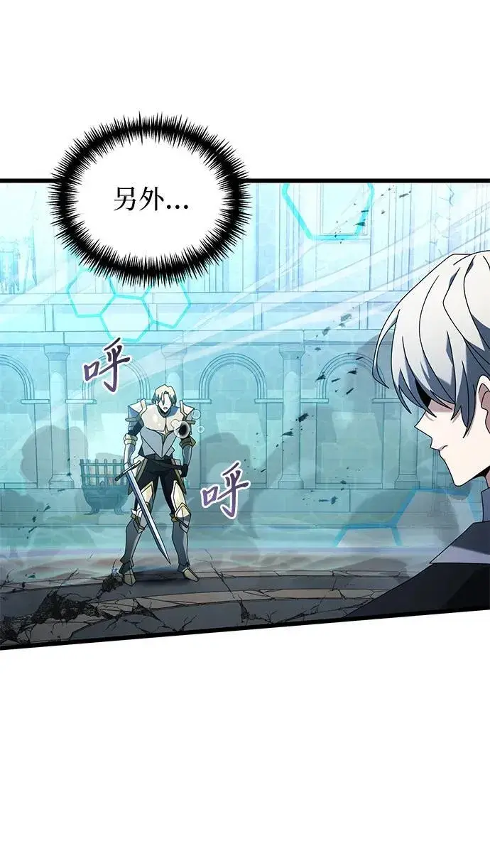 漫画《身患绝症的天才黑暗骑士》第70话第75张图