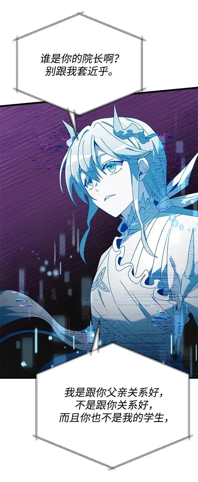 漫画《身患绝症的天才黑暗骑士》第70话第82张图