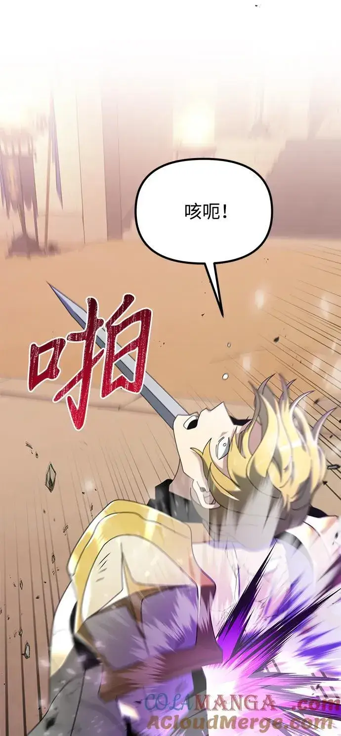 漫画《身患绝症的天才黑暗骑士》第70话第9张图