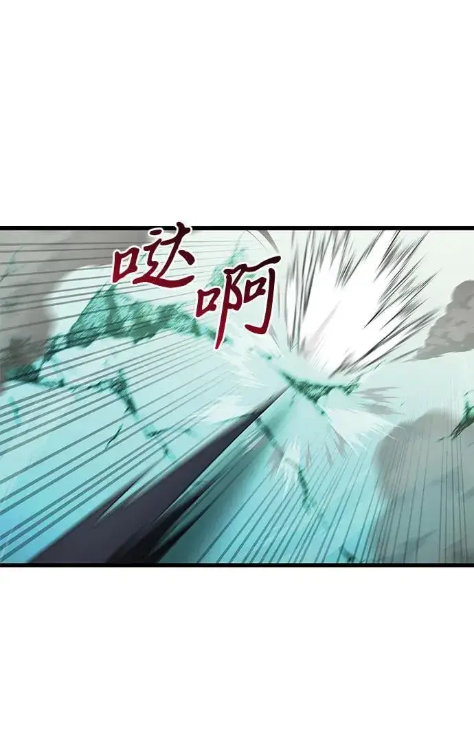 漫画《身患绝症的天才黑暗骑士》第70话第92张图