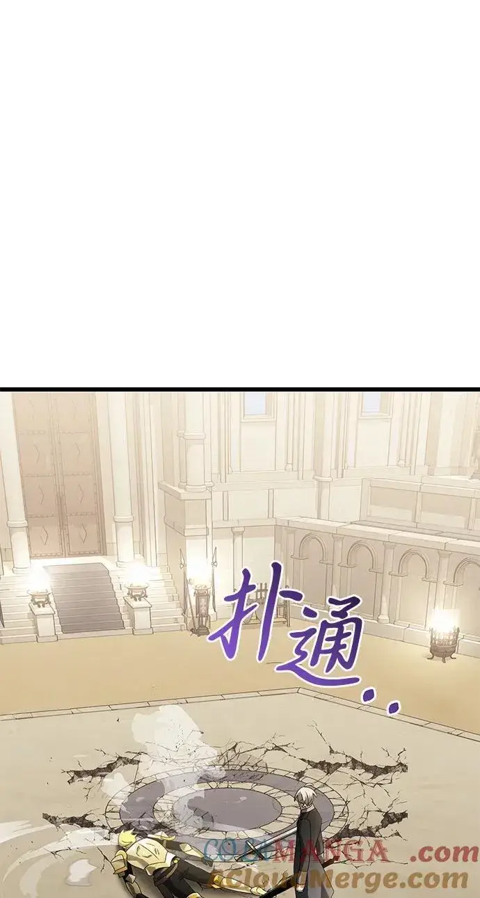 漫画《身患绝症的天才黑暗骑士》第70话第97张图