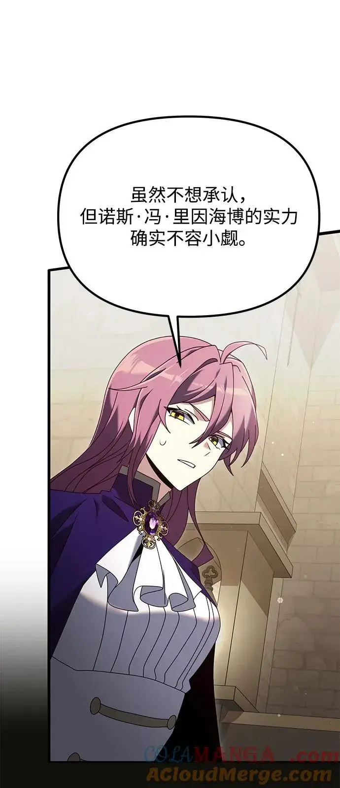 漫画《身患绝症的天才黑暗骑士》第71话第10张图