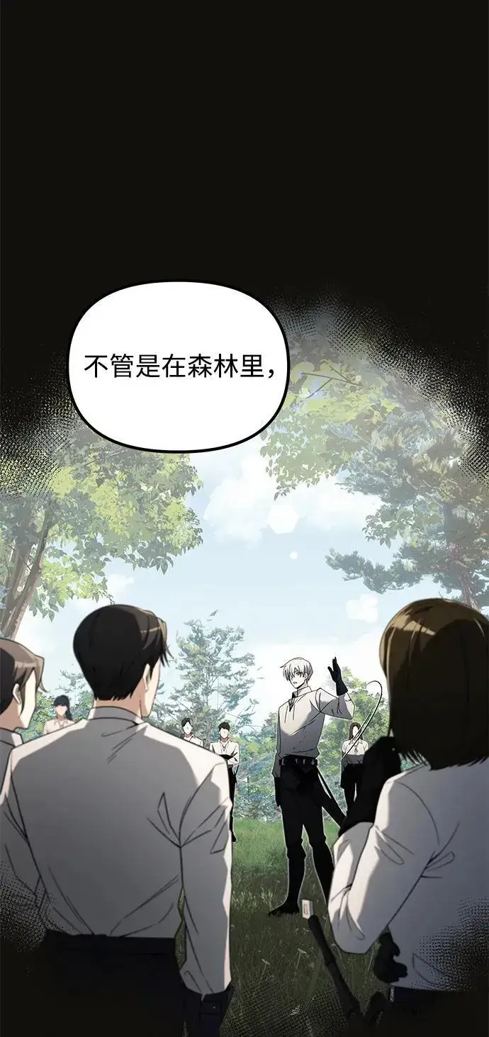 漫画《身患绝症的天才黑暗骑士》第71话第11张图