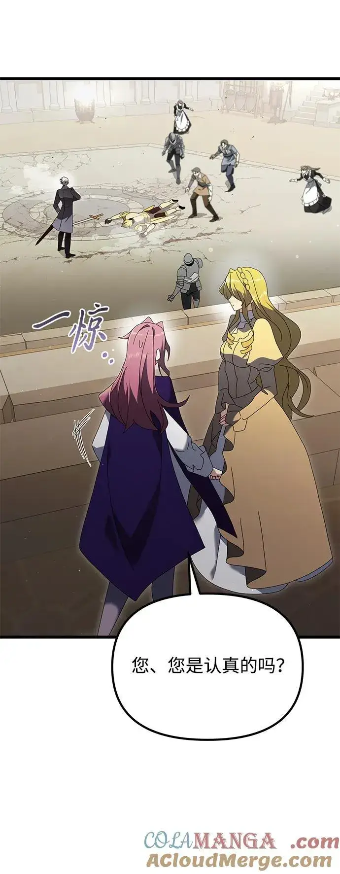 漫画《身患绝症的天才黑暗骑士》第71话第19张图
