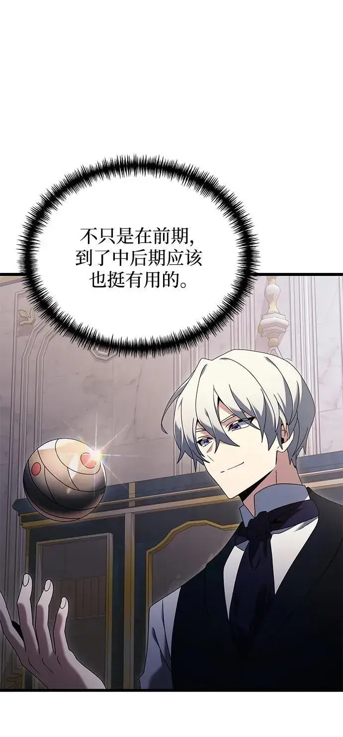 漫画《身患绝症的天才黑暗骑士》第71话第35张图