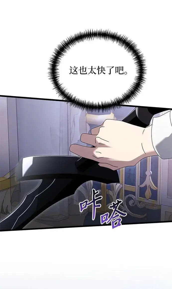 漫画《身患绝症的天才黑暗骑士》第71话第42张图